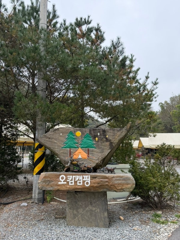 서울 근교 연천 개별 샤워실, 화장실 깨끗한 캠핑장 추천/오캄캠핑