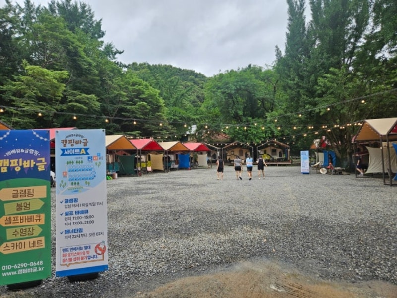 [안성캠핑장] 너리굴 문화 마을 캠핑장 글램핑 사이트 A , 캠핑...