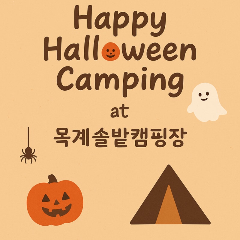 캠핑일기 6화｜충주 목계솔밭캠핑장 11월 풍경 무료체험...