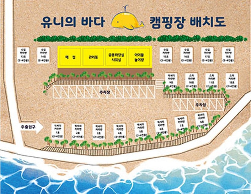유니의바다 카라반캠핑장 시설 사진 5