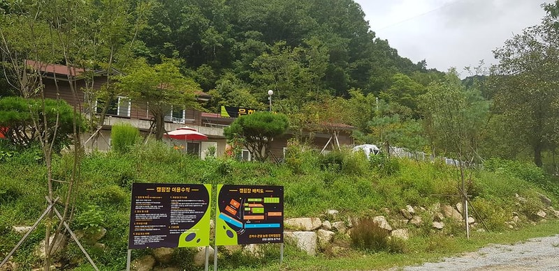 은하수 관광농원 시설 사진 22