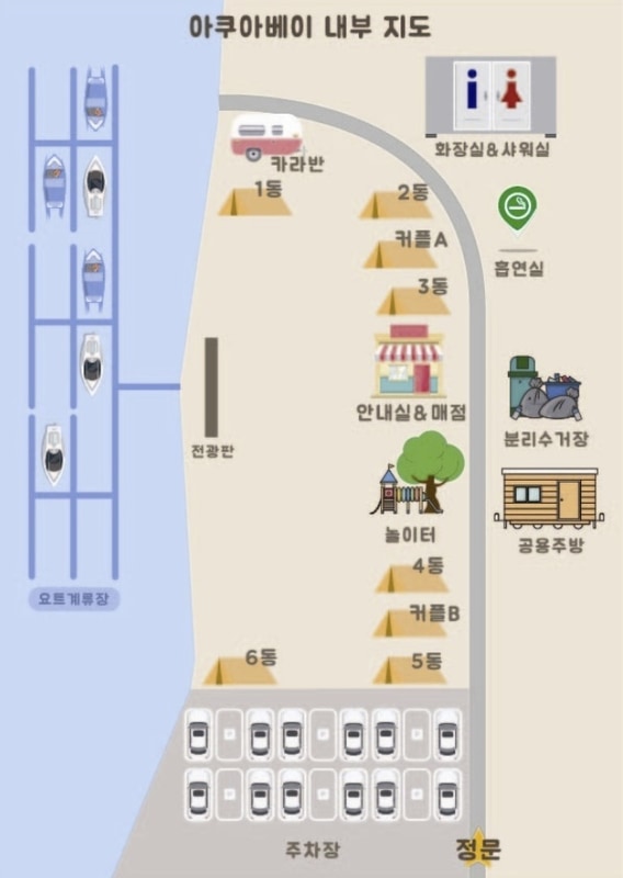 아쿠아베이(주) 글램핑 배치도 1