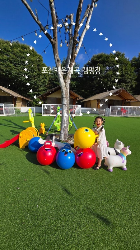 포천글램핑 백운계곡 캠핑장  햇빛동 방문!