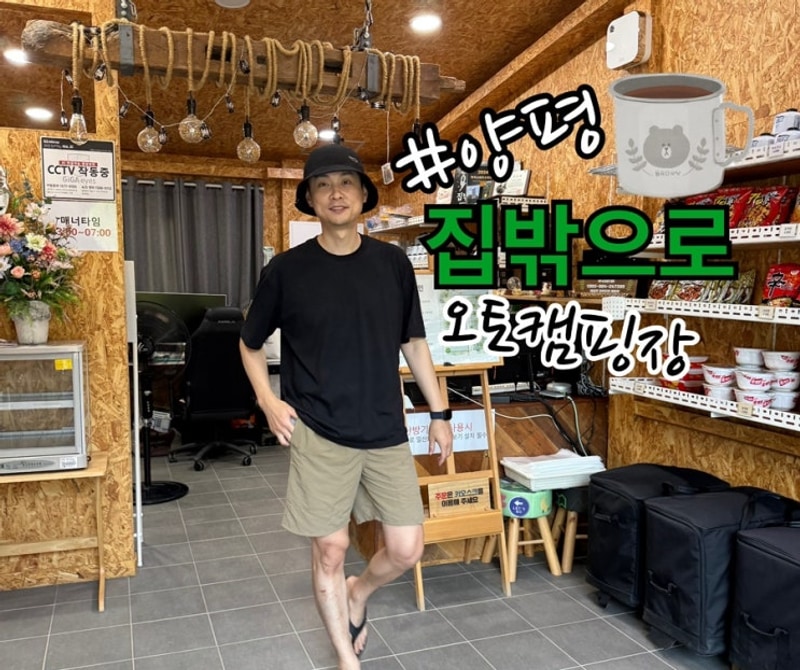 양평집밖으로캠핑장 :: 사이트정보 사이트크기...