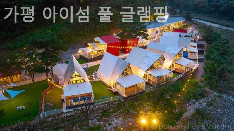 가평 캠핑장 가평 아이섬 풀 글램핑 자연 속에서 즐기는 힐링 캠프