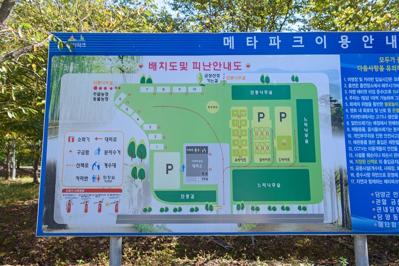 메타파크 배치도 1