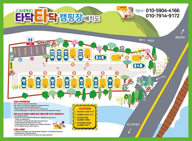 타닥타닥캠핑장 시설 사진 1