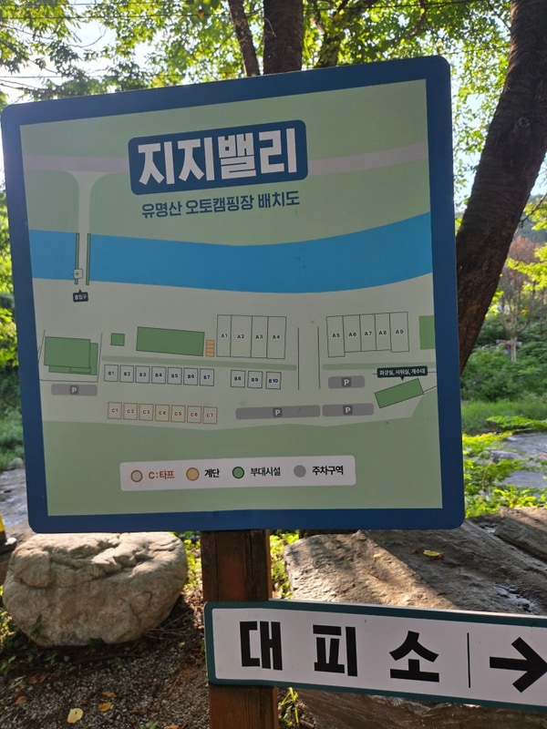 [캠핑]가평 유명산장 지지밸리 오토 캠핑장