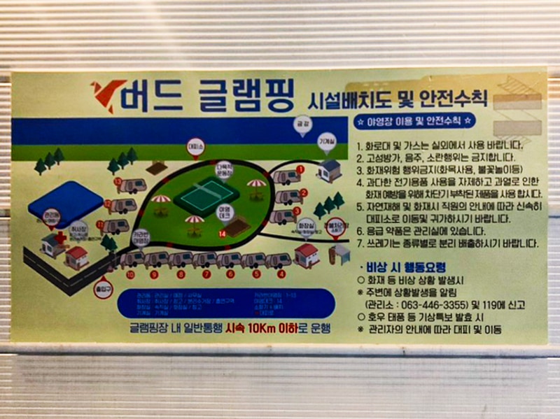 버드글램핑 배치도 1