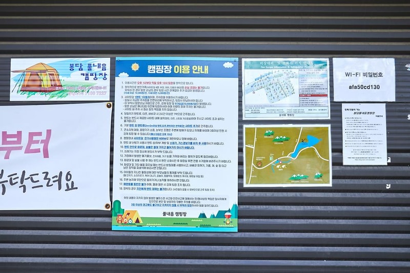 풀내음캠핑장 시설 사진 5