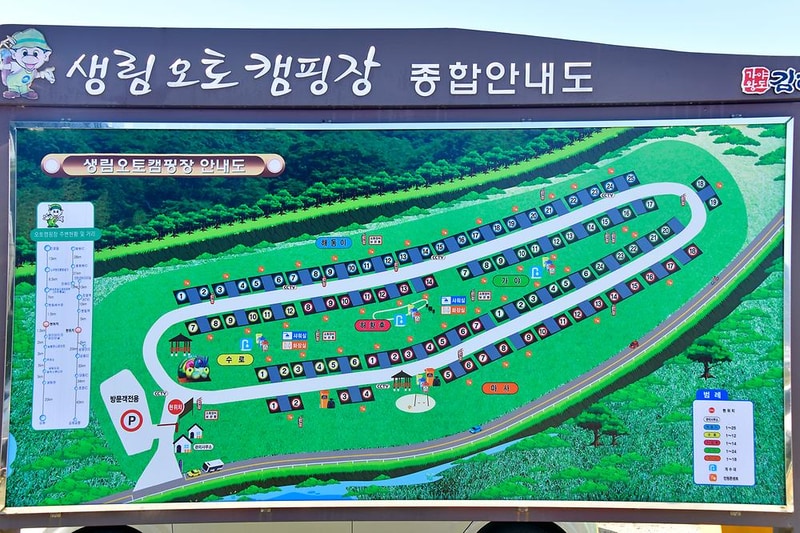 생림 오토 캠핑장 시설 사진 6