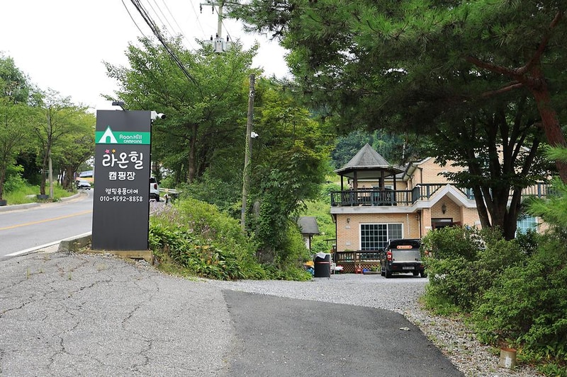 라온힐야영장 시설 사진 8