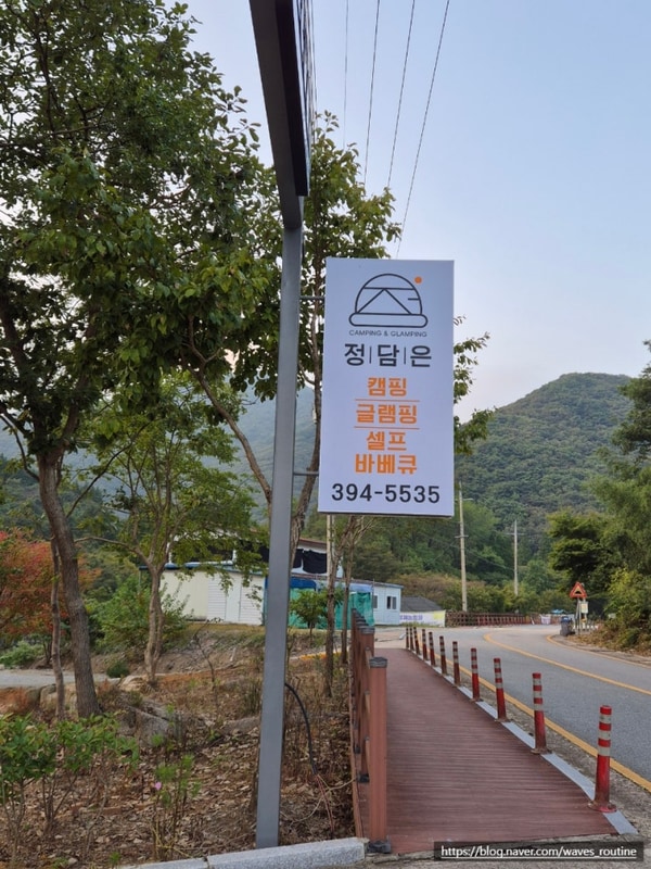 공기좋은곳 장성 남창계곡내 핫플레이스 [정담은 캠핑&글램핑]...