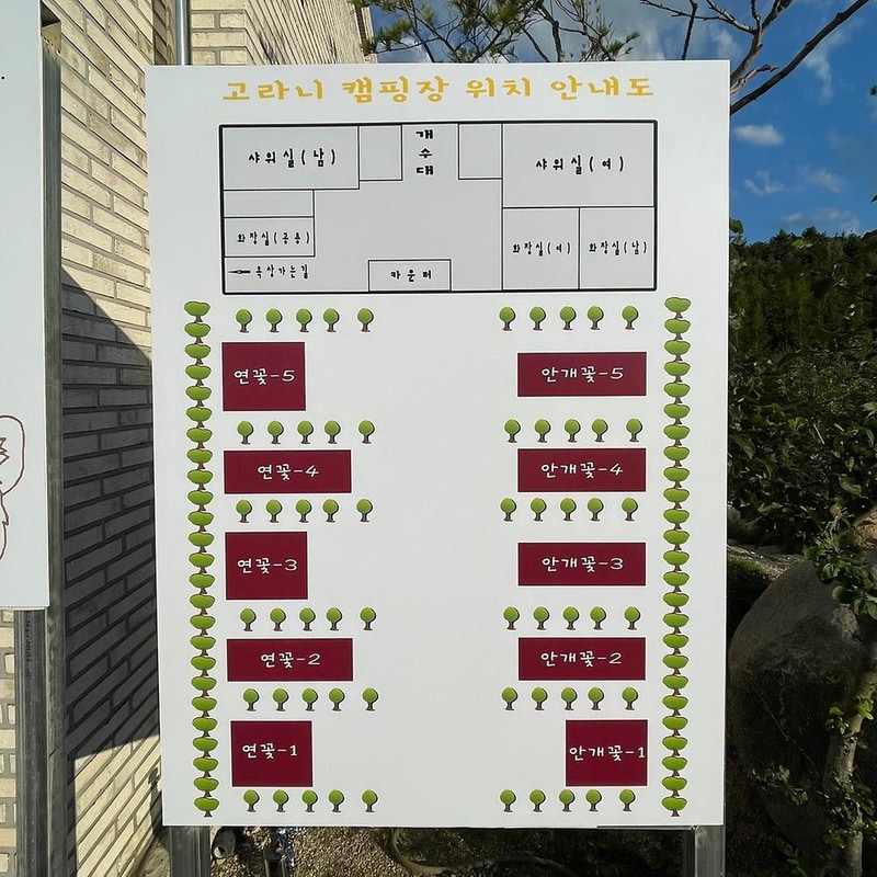 고라니 오토캠핑장 시설 사진 6