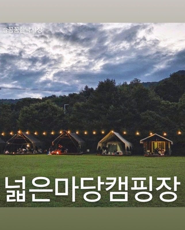 [넓은마당캠핑장] 포천 또 가고 싶은 캠핑장, 가을 캠핑 추천