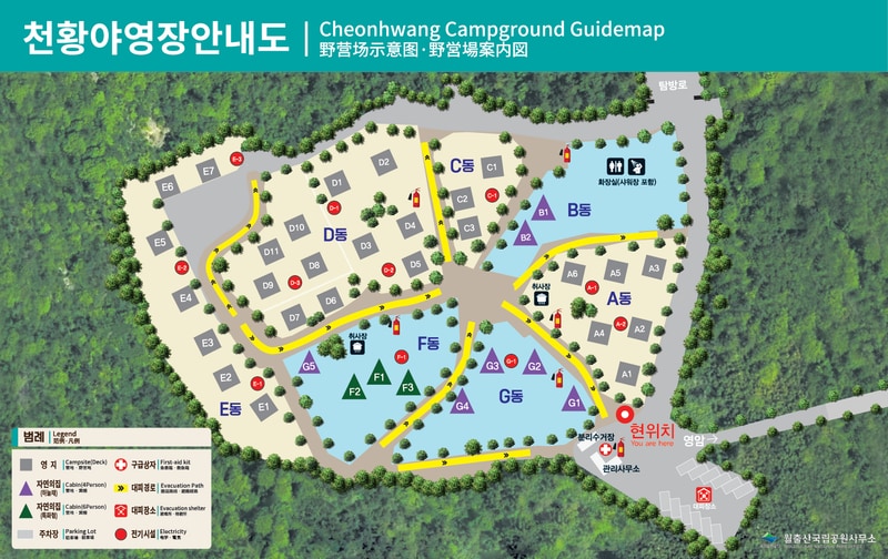 월출산국립공원 천황야영장 배치도 1