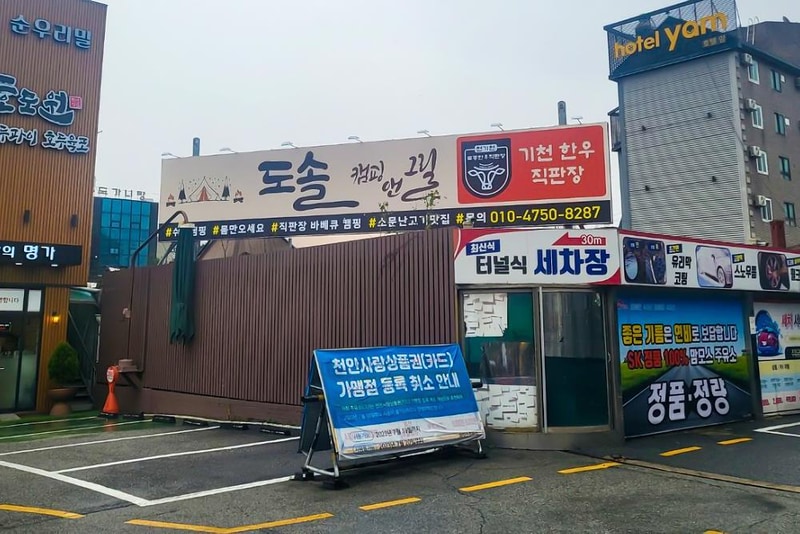 도솔 캠핑 & 그릴 시설 사진 3