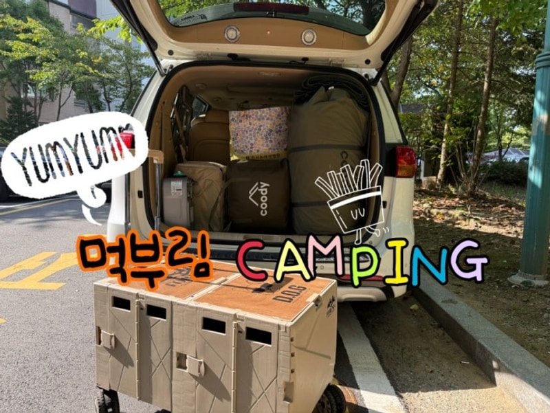 포천캠핑장 :: 가을캠핑장 포천비둘기낭캠핑장 b14사이트...