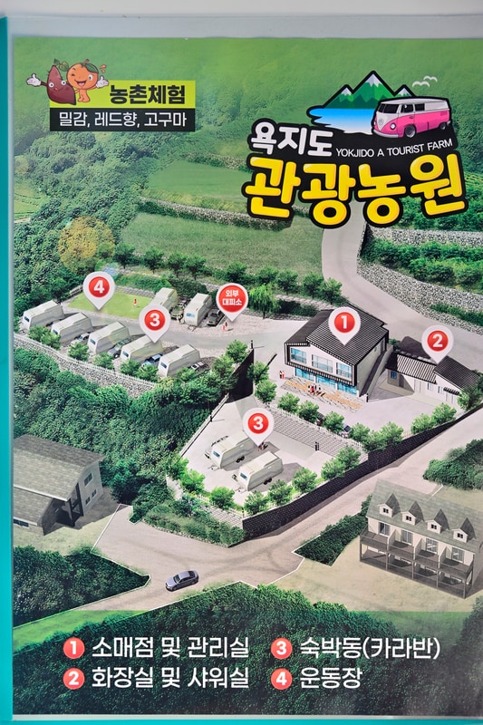 욕지도 관광농원 배치도 1