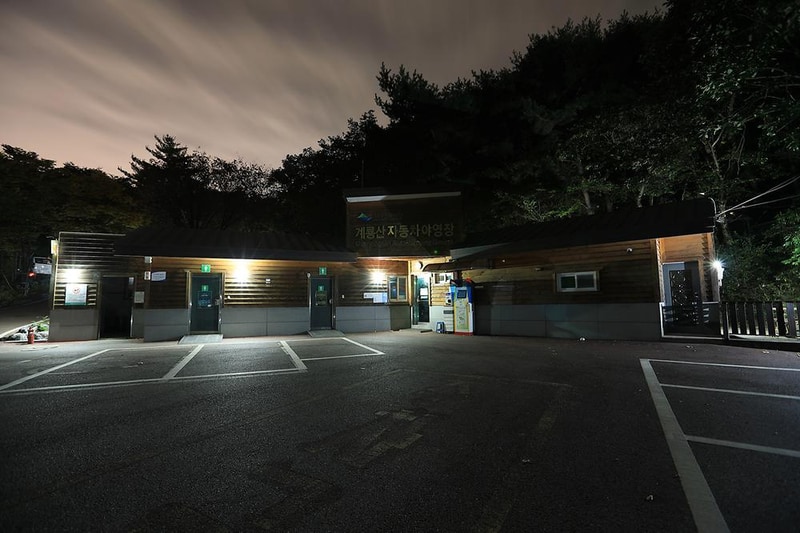 계룡산동학사자동차야영장 시설 사진 16