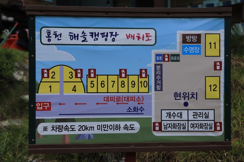 해솔캠핑장 배치도 1