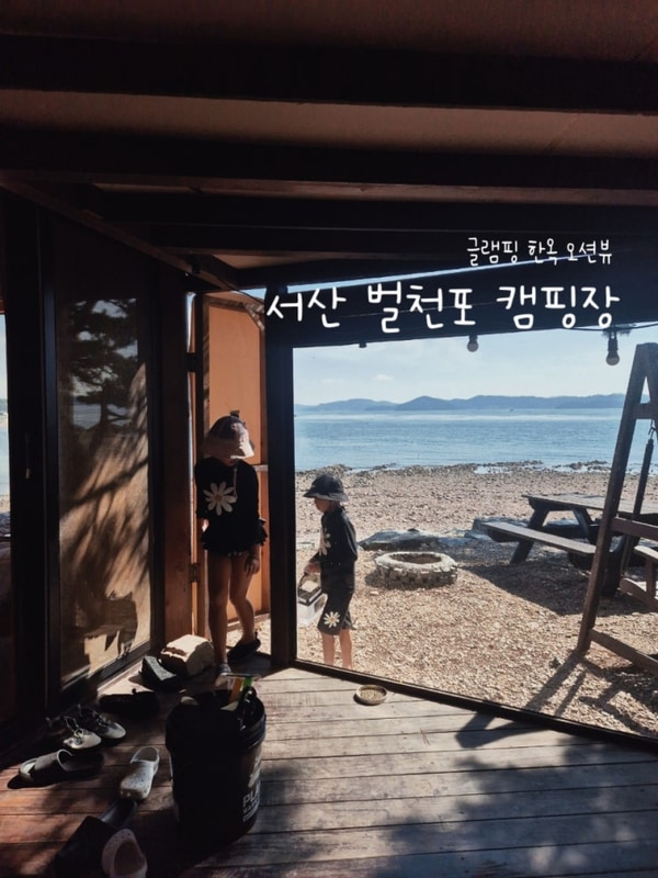 서산 벌천포 캠핑장 글램핑 오션뷰 한옥 5번방 아이와