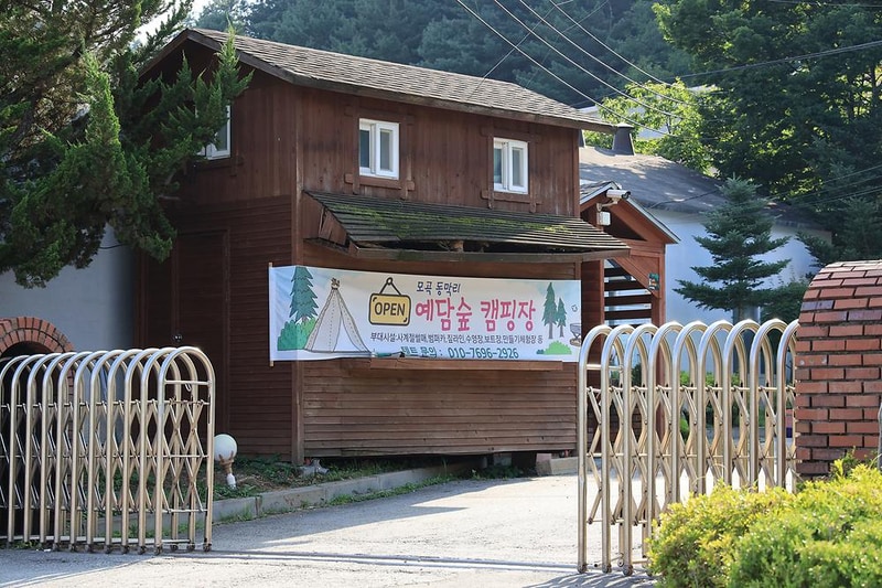 예담숲 시설 사진 15