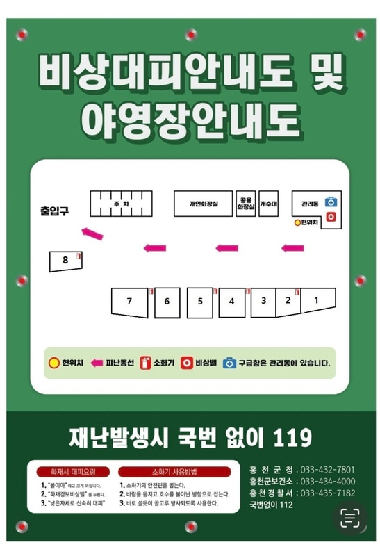 도토리 캠핑장 배치도 1