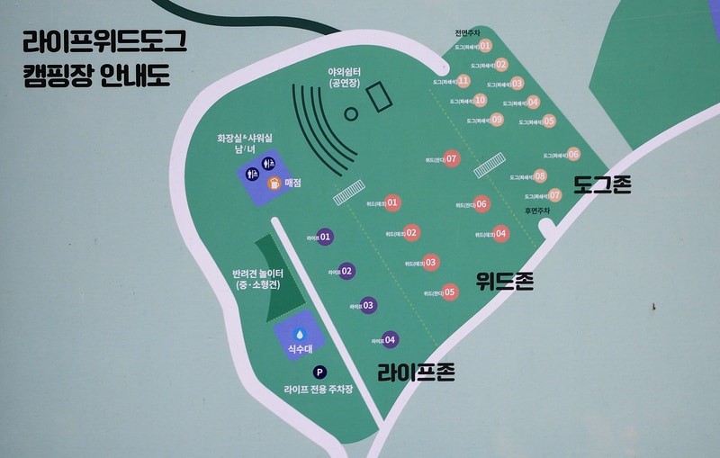 라이프위드도그 배치도 1