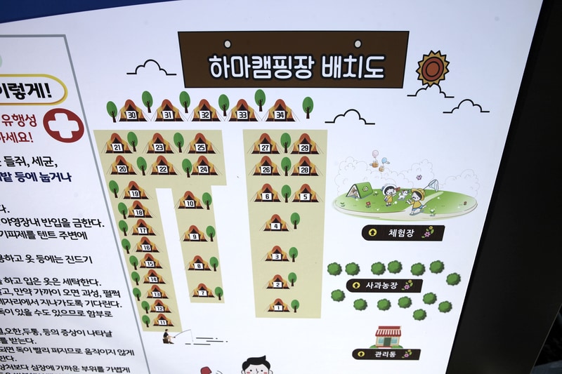 하마캠핑장 배치도 1