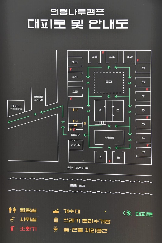 의령나루캠프 시설 사진 6