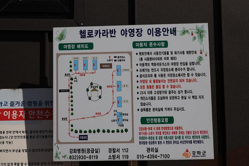 헬로 카라반 시설 사진 13