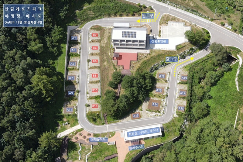 거창산림레포츠파크 배치도 1