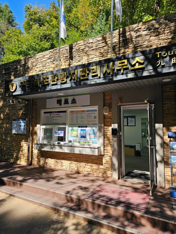 강원도 춘천 캠핑장 추천 강촌 구곡폭포 국민여가캠핑장...