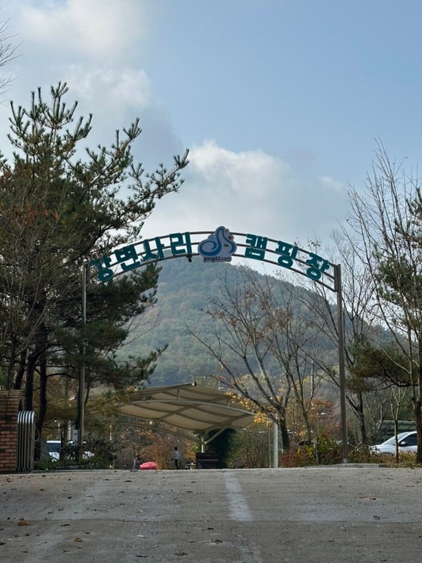 대구에서 전라도 캠핑기, 임실 강변사리 캠핑장