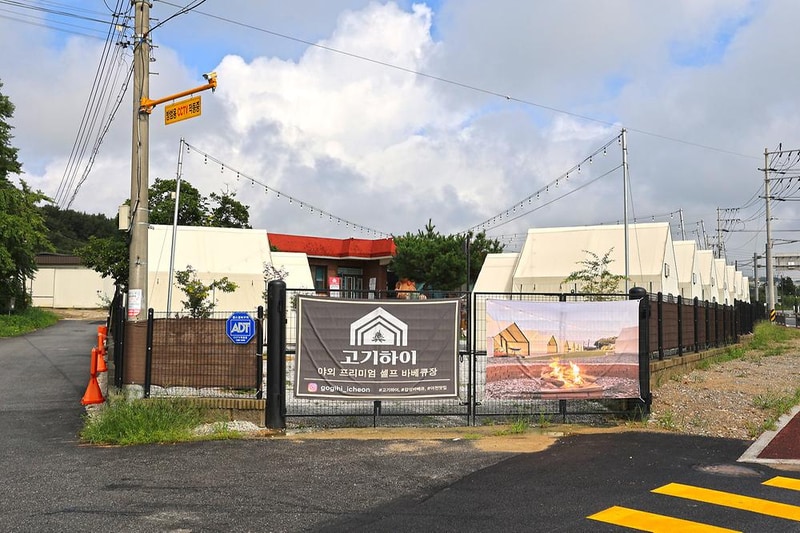 고기하이캠핑장 시설 사진 11