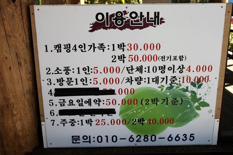 반디캠프 시설 사진 5