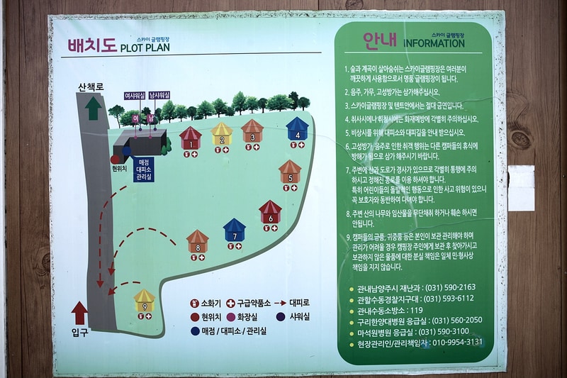 벨하우스 글램핑 배치도 1
