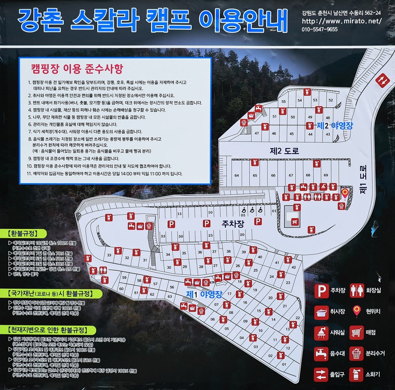 스칼라캠프장 배치도 1