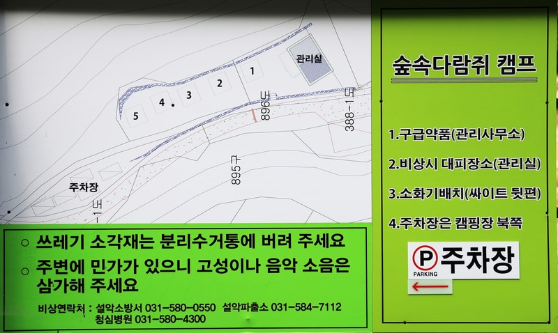 숲속다람쥐 캠프 배치도 1